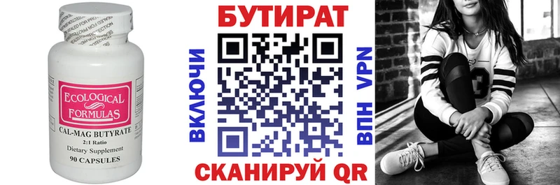закладки  Дзержинск  kraken ссылки  shop состав  Бутират вода 