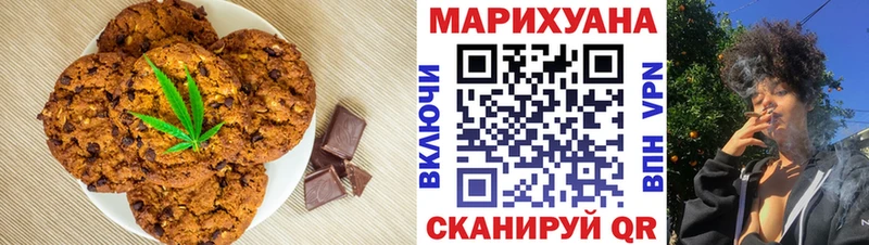 Печенье с ТГК конопля ссылка на мегу рабочий сайт Дзержинск