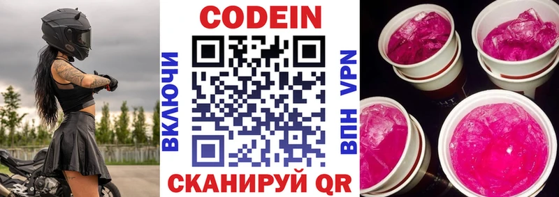 darknet официальный сайт  mega онион  Дзержинск  Кодеиновый сироп Lean напиток Lean (лин) 